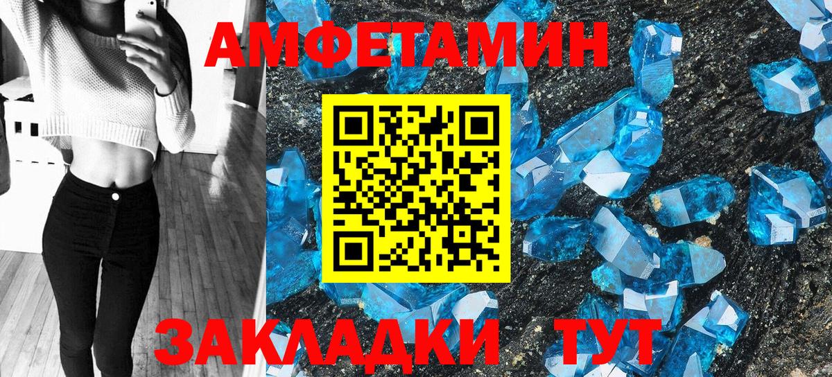 Раменское  Амфетамин  Вход с VPN  Amphetamine 98% 