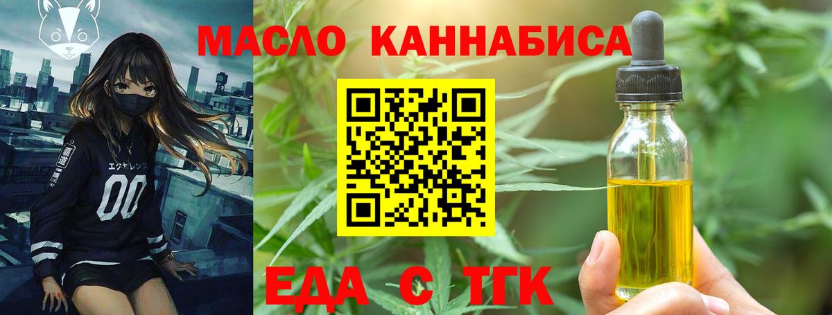 Печенье с ТГК конопля  Вход с VPN  Раменское 