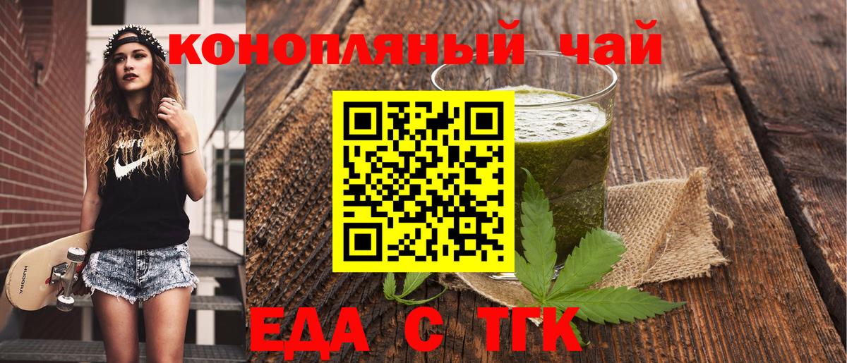 Cannafood конопля Раменское