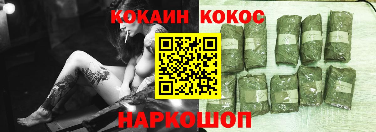 Кокаин FishScale Раменское