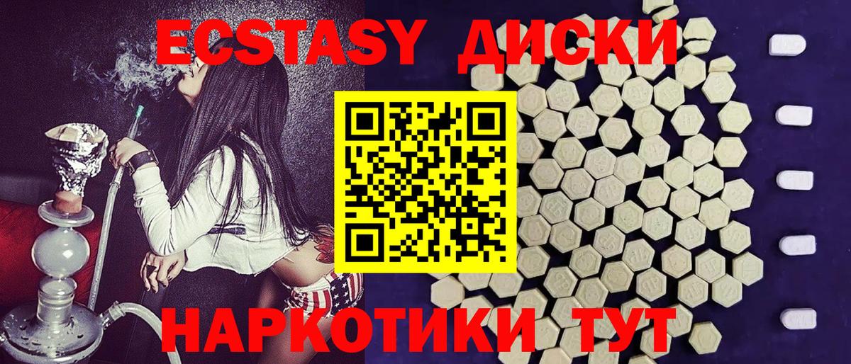 Раменское  Ecstasy Cube  Вход с VPN  ЭКСТАЗИ louis Vuitton 