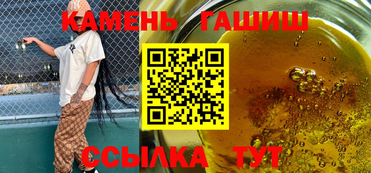 ГАШ ice o lator Раменское