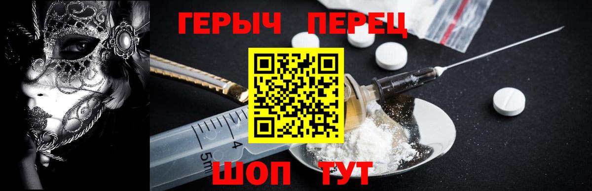 Героин хмурый  Вход с VPN  Раменское 