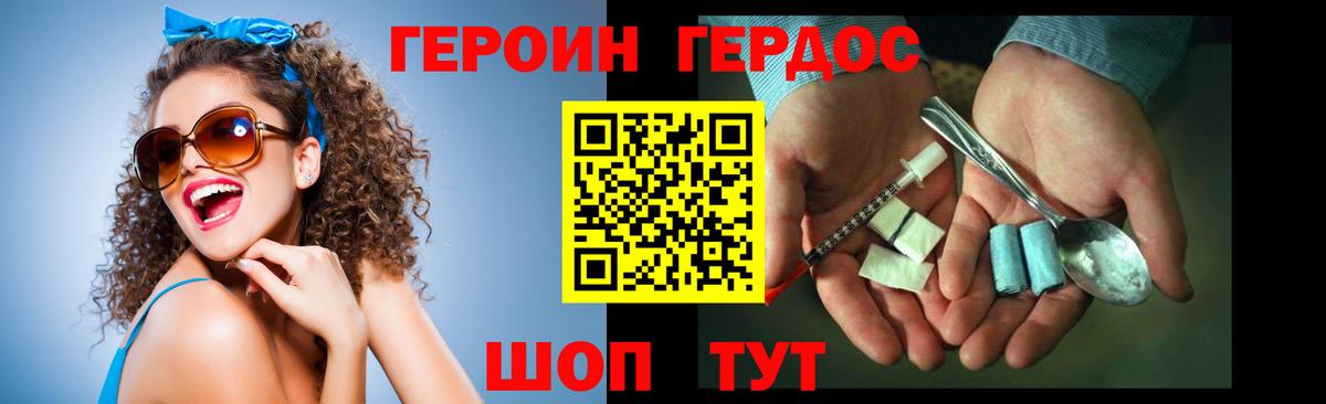 Героин белый Раменское