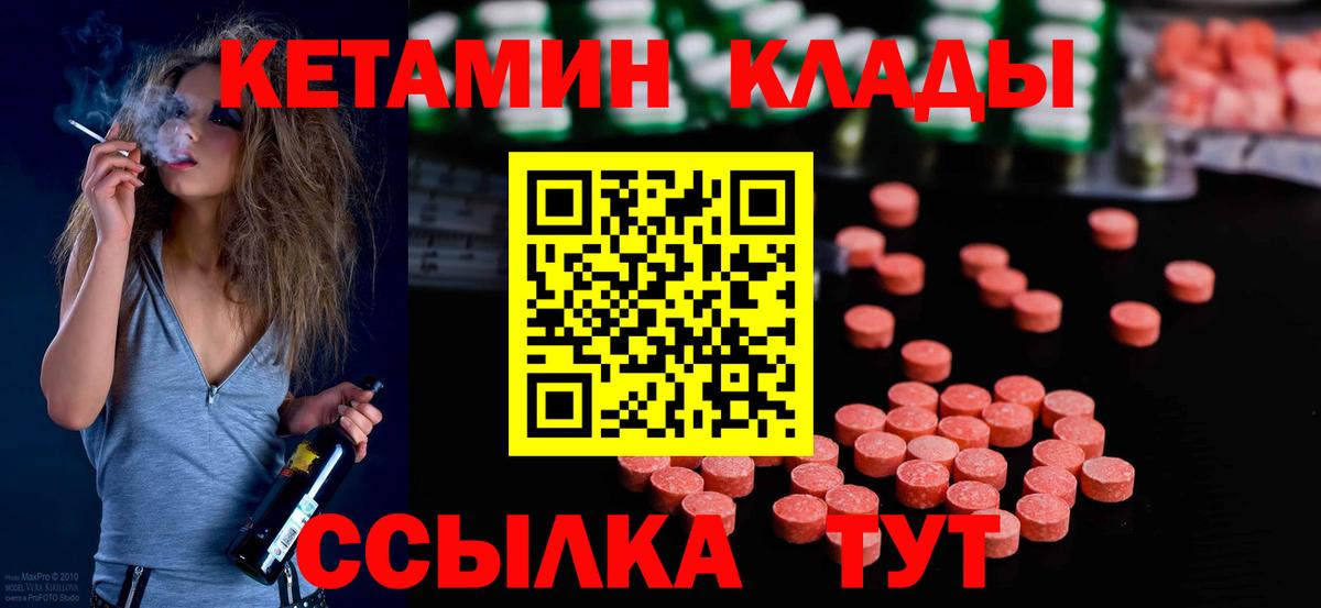КЕТАМИН ketamine  КЕТАМИН ketamine  Раменское  Вход с VPN 