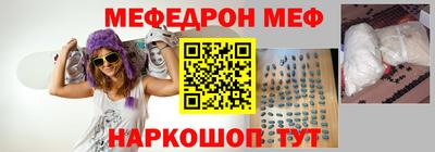 MESCALINE Можайск