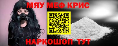 MESCALINE Можайск