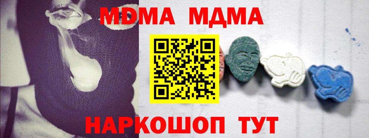 МДМА crystal  Вход с VPN  MDMA  МДМА crystal  Раменское 