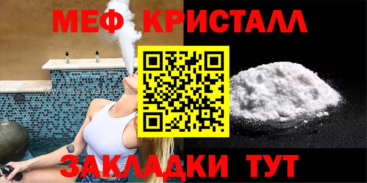 Раменское  МЕФ VHQ  МЯУ-МЯУ  Вход с VPN 
