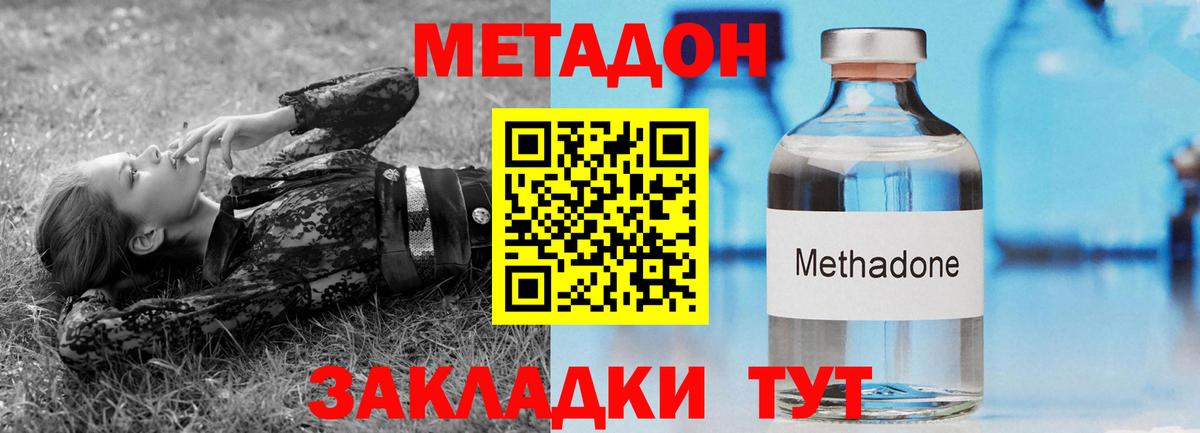 Метадон белоснежный  Вход с VPN  Раменское  ссылка на мегу зеркало  МЕТАДОН кристалл 