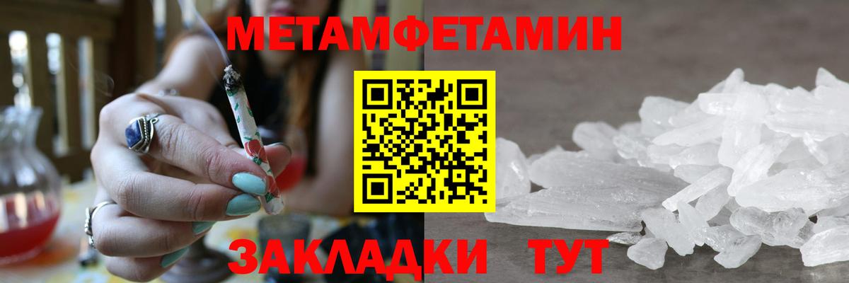 Метамфетамин мет Раменское