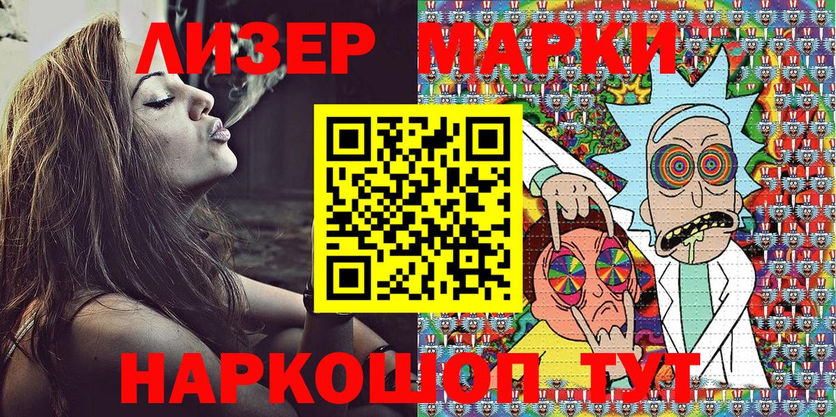 купить наркотик  Вход с VPN  Раменское  Наркотические марки 1,8мг  Наркотические марки 1,8мг 