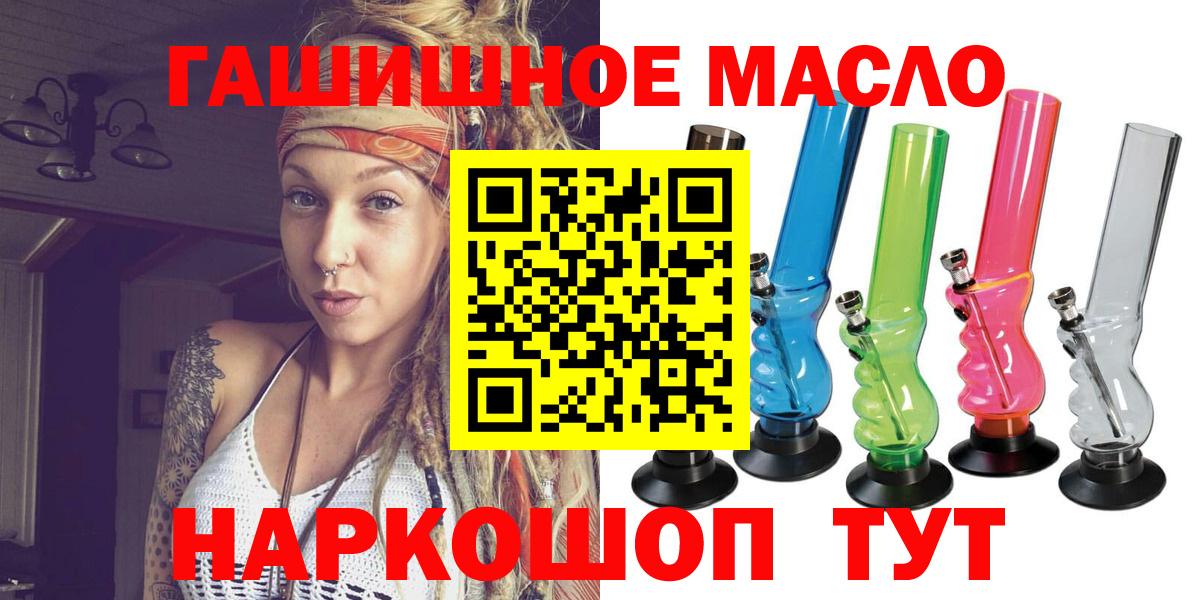 Дистиллят ТГК концентрат  закладка  Дистиллят ТГК вейп  Раменское  Вход с VPN 