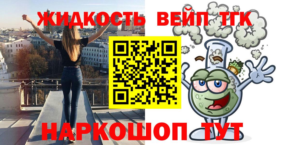 Дистиллят ТГК вейп Раменское